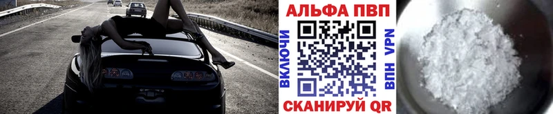 Купить  Гусев  A-PVP Соль 