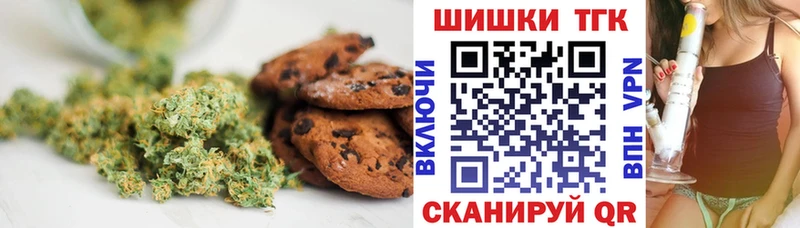 Еда ТГК марихуана  Купить где  Гусев 
