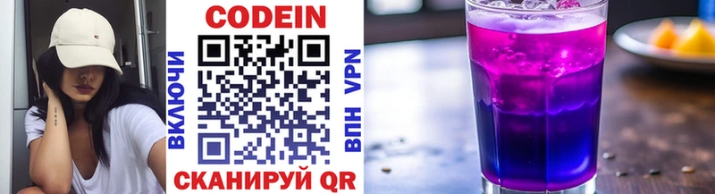 Кодеин напиток Lean (лин)  Купить где  Гусев 