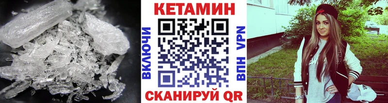 Кетамин ketamine  Купить где  Гусев 