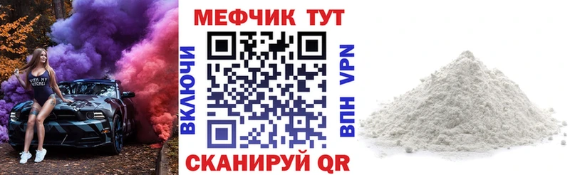 Купить закладки  Гусев  МЕФ мука 