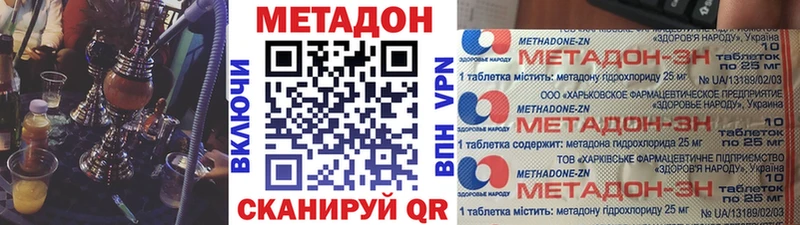 Купить где  Гусев  МЕТАДОН methadone 